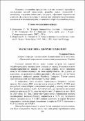 Ескіз