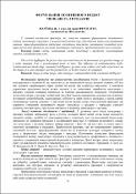 Ескіз