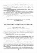 Ескіз