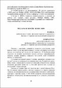Ескіз