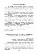 Ескіз