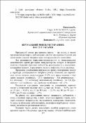 Ескіз