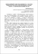 Ескіз