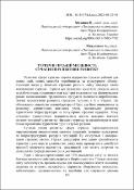 Ескіз