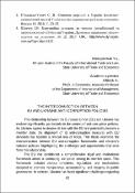 Ескіз