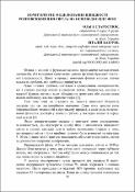 Ескіз