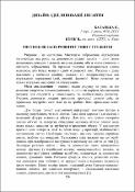 Ескіз