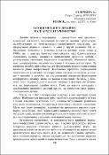 Ескіз