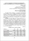 Ескіз