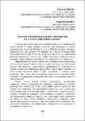 Ескіз
