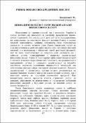 Ескіз