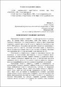 Ескіз