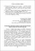 Ескіз