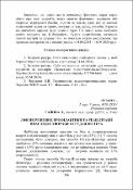 Ескіз