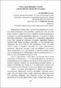 Ескіз