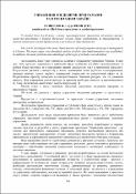 Ескіз