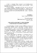 Ескіз