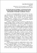 Ескіз