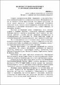 Ескіз