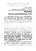 Ескіз