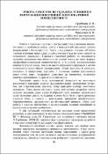 Ескіз