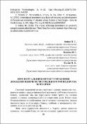Ескіз