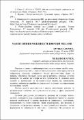 Ескіз