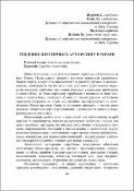Ескіз