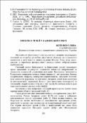 Ескіз