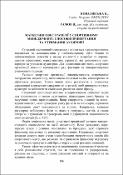 Ескіз