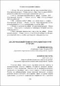 Ескіз