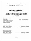 Ескіз