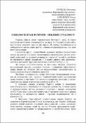 Ескіз