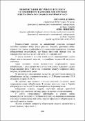 Ескіз