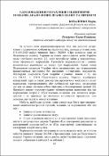 Ескіз