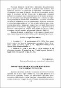 Ескіз