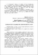 Ескіз