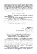 Ескіз