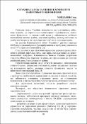 Ескіз