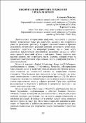 Ескіз