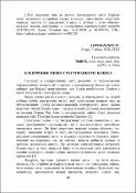 Ескіз