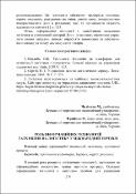 Ескіз