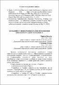 Ескіз