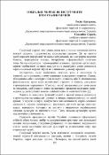 Ескіз