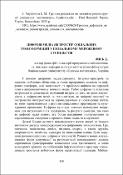 Ескіз