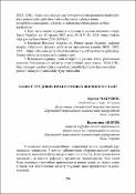 Ескіз
