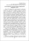 Ескіз
