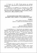 Ескіз