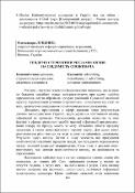 Ескіз