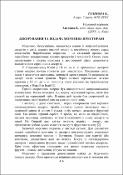 Ескіз